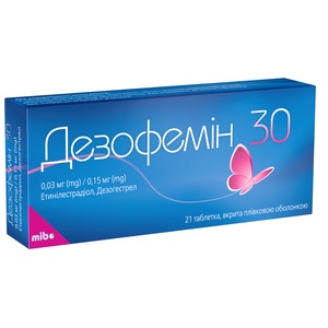 Дезофемін 30 табл. в/о 0,15мг/0,03мг №21